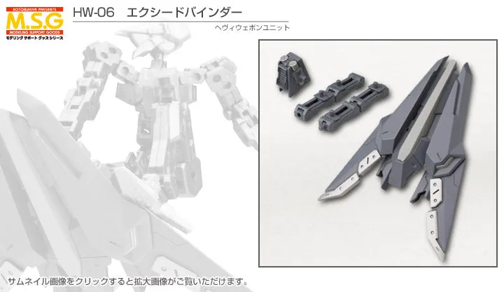 MSG Heavy Weapon Unit MH06 Exceed Binder